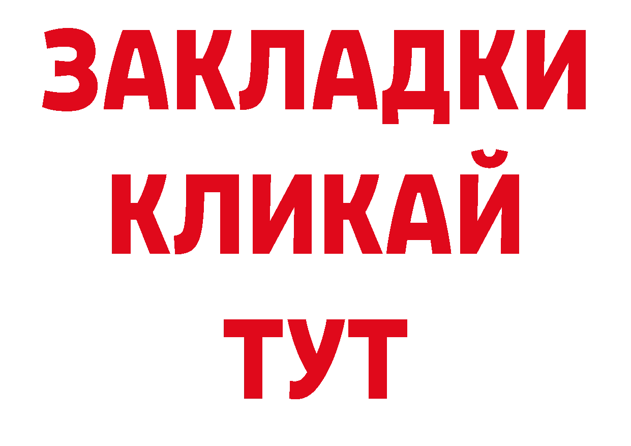 Где продают наркотики? нарко площадка какой сайт Ясногорск