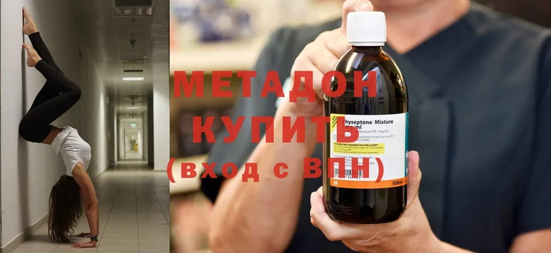 mega ТОР  сколько стоит  Ясногорск  Метадон methadone 